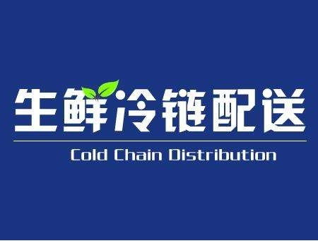 深圳坪山新區(qū)冷鏈貨運專線2021冷凍食品物流運輸