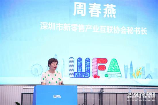 2023全球高端食品及優(yōu)質(zhì)農(nóng)產(chǎn)品 深圳 博覽會(huì) 重點(diǎn)企業(yè)推介會(huì)舉辦