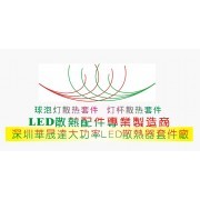 華晟達(dá)燈具配件廠-中國貿(mào)易網(wǎng)-會(huì)員網(wǎng)站