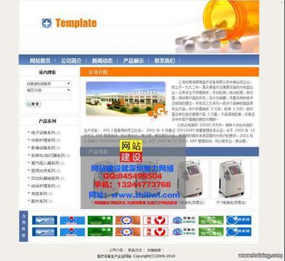 【圖】- 企業(yè)建站低價風暴深圳龍崗坪山坪地周邊 - 深圳龍崗龍崗中心城網站建設 - 百姓網