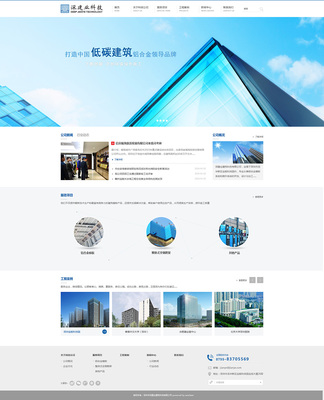 深圳建業工程集團股份官網-建業工程網站建設-建業工程網站設計,建業工程微信營銷,深圳建業工程集團股份網站誰做的
