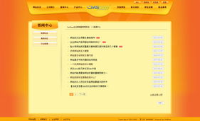 美觀的食品企業網站模板,公司網站模板