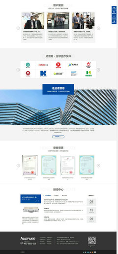諾普恩科技多合一網(wǎng)站建設(shè)