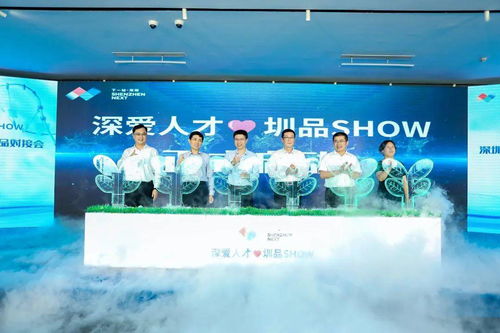 深?lèi)?ài)人才 圳品show 正式啟動(dòng) 邁瑞 金蝶 這些企業(yè)都來(lái)了