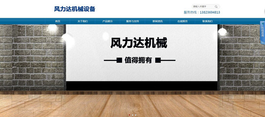 成功與深圳市風力達機械設備達成網站建設項目