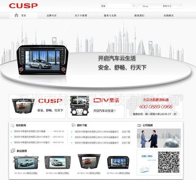 【網站制作、網上商城、E6MALL、微信商城