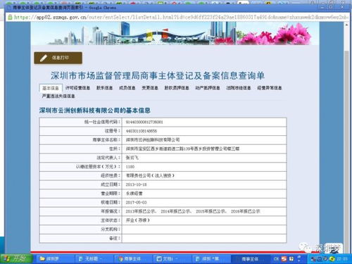 春晚深圳 王炸 企業再添一員 無人船云洲創新已經落戶寶安