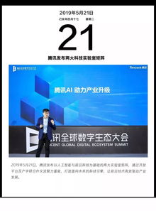 這一年,騰訊產(chǎn)業(yè)互聯(lián)網(wǎng)的十二個 關鍵時刻