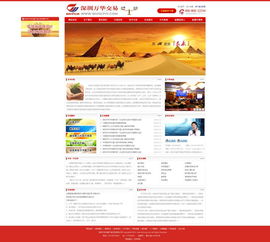 與深圳萬華農(nóng)副產(chǎn)品交易簽定網(wǎng)站設(shè)計(jì)協(xié)議