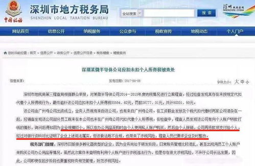 深圳一企業(yè)讓員工墊資買辦公用品再報(bào)銷,稅局 罰款 整改