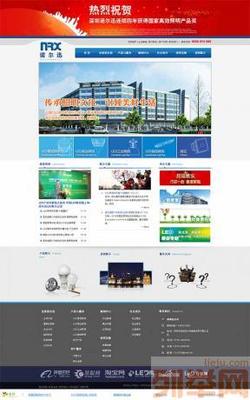 【(4圖)企業(yè)里不開網(wǎng)站,網(wǎng)站為企業(yè)創(chuàng)造財富。企業(yè)建站找我們】- 深圳網(wǎng)站建設(shè)/推廣 - 深圳列舉網(wǎng)