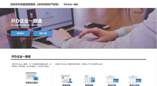 育君財(cái)稅分享 網(wǎng)上注冊(cè)電子商務(wù)公司所需材料
