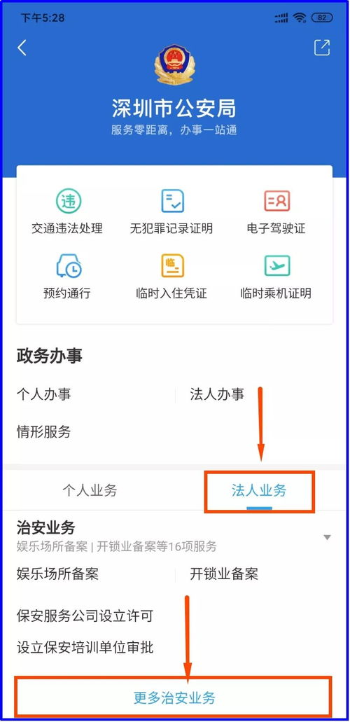 深圳公安推出6項企業(yè)服務(wù)新舉措，助力大灣區(qū)營商環(huán)境優(yōu)化升級