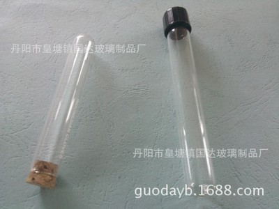 玻璃包裝容器-玻璃試管 軟木塞口 PP螺旋口-玻璃包裝容器盡在阿里巴巴-丹陽市皇.